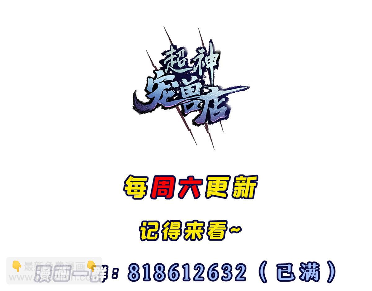 超神寵獸店 - 140 安比(4/4) - 2