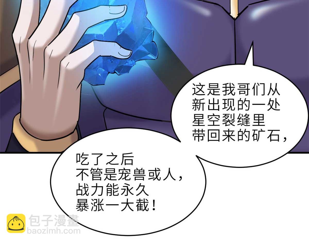 超神寵獸店 - 140 安比(1/4) - 1