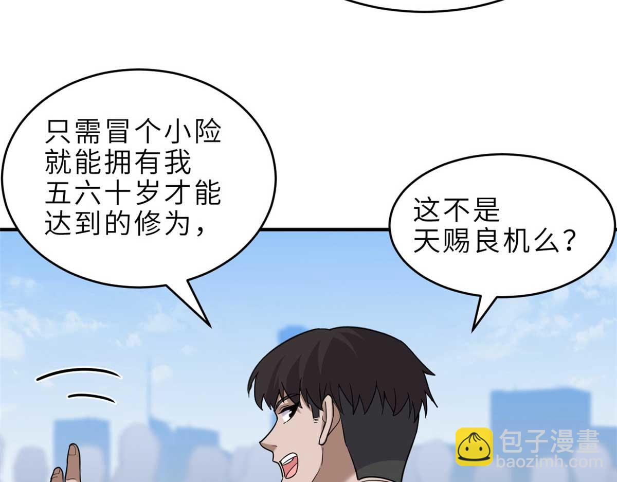 超神寵獸店 - 140 安比(1/4) - 4