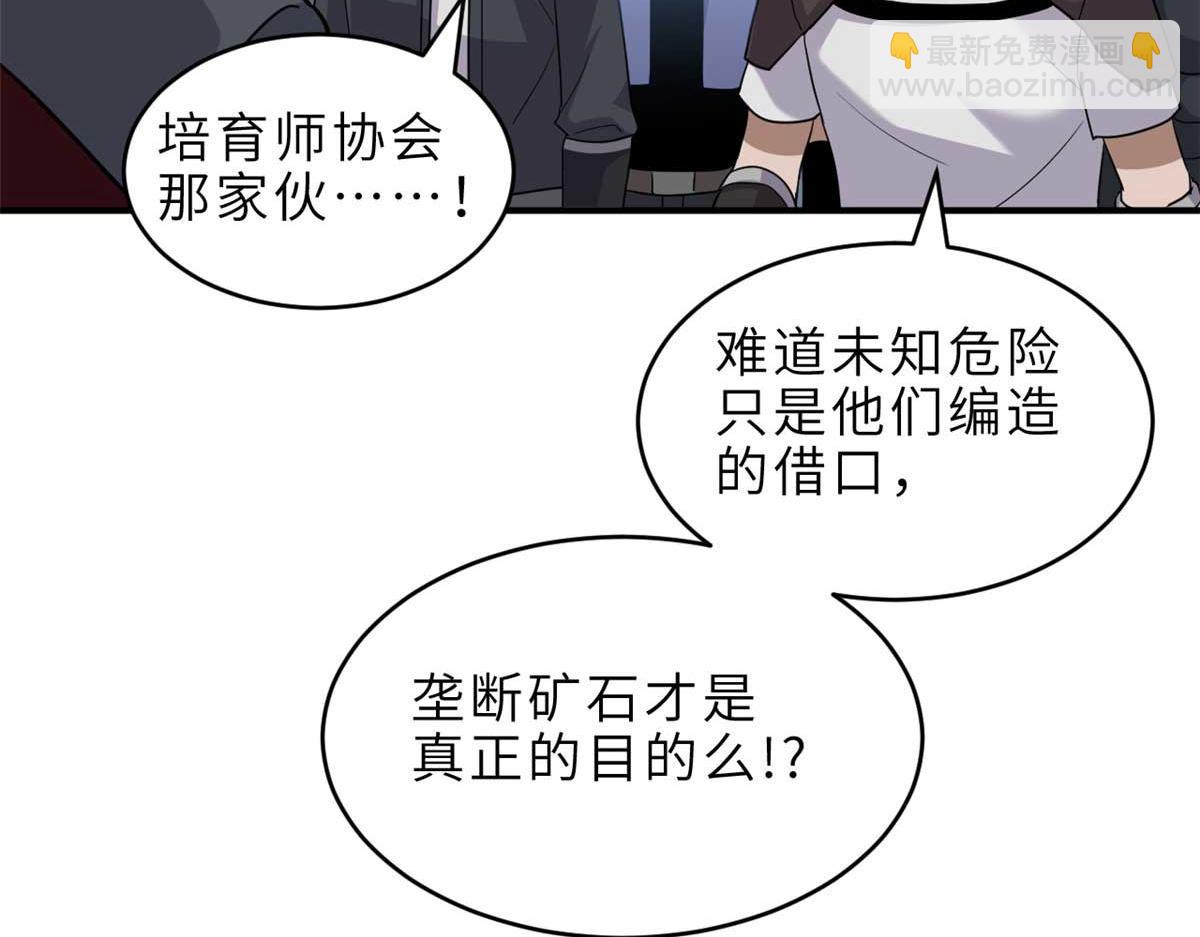 超神寵獸店 - 140 安比(2/4) - 7