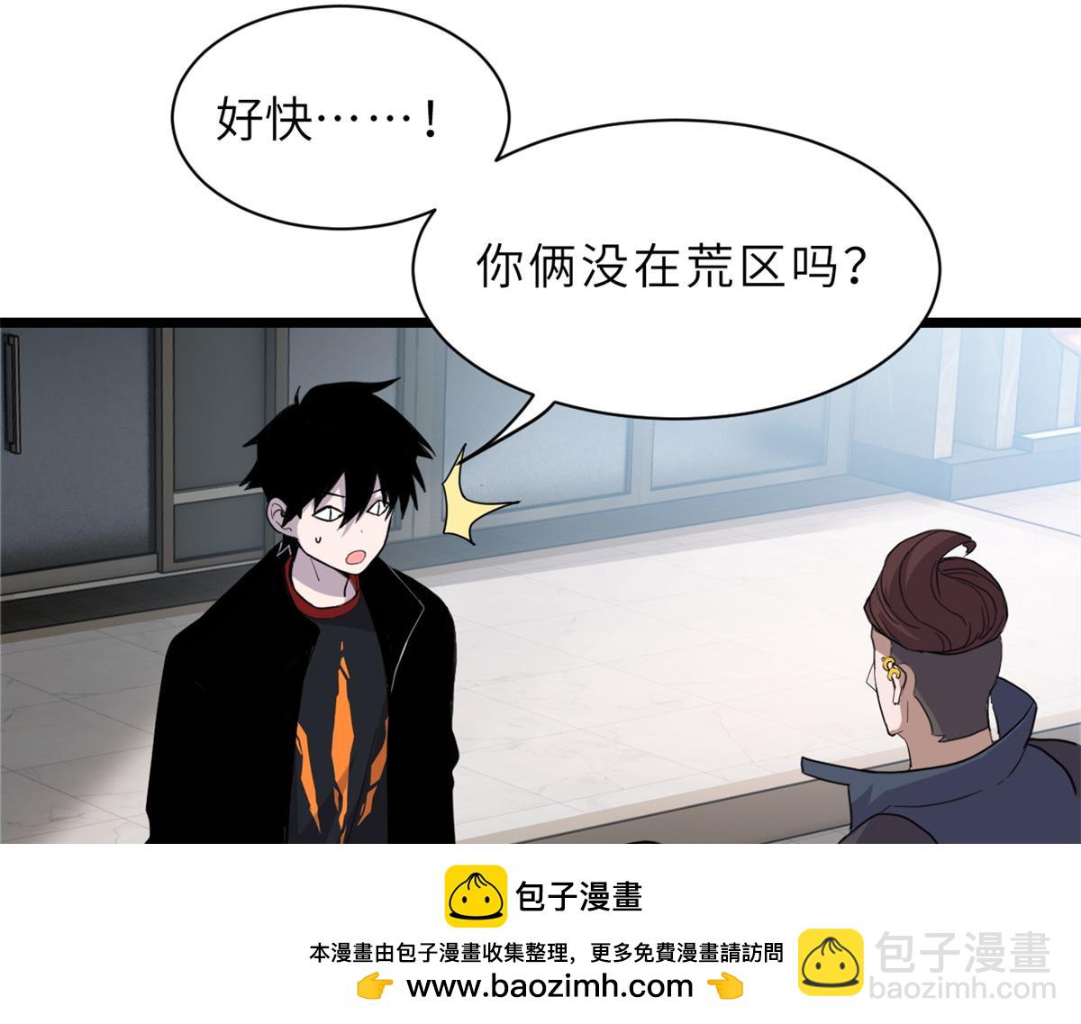 超神寵獸店 - 142 應對(2/4) - 6