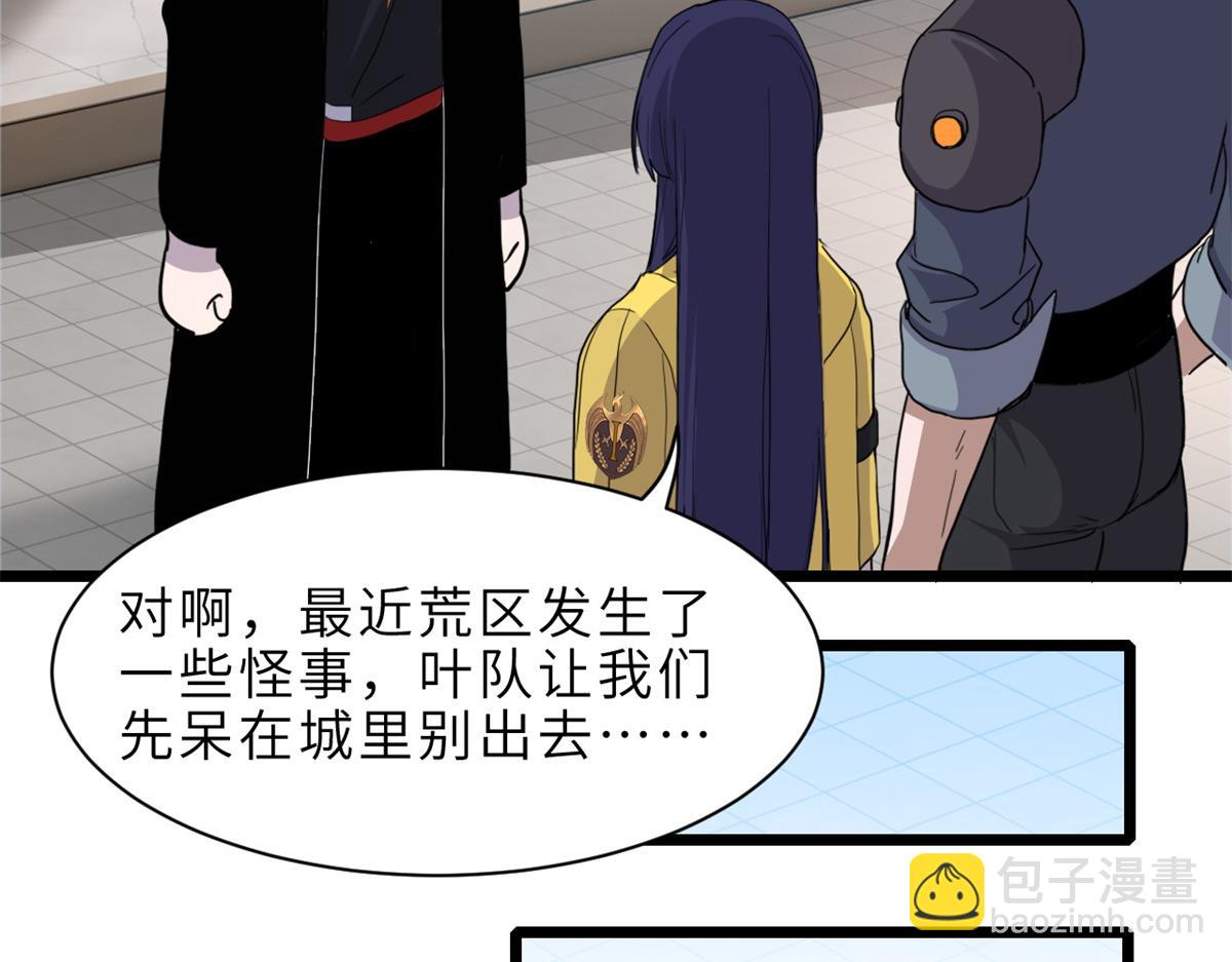 超神寵獸店 - 142 應對(3/4) - 5