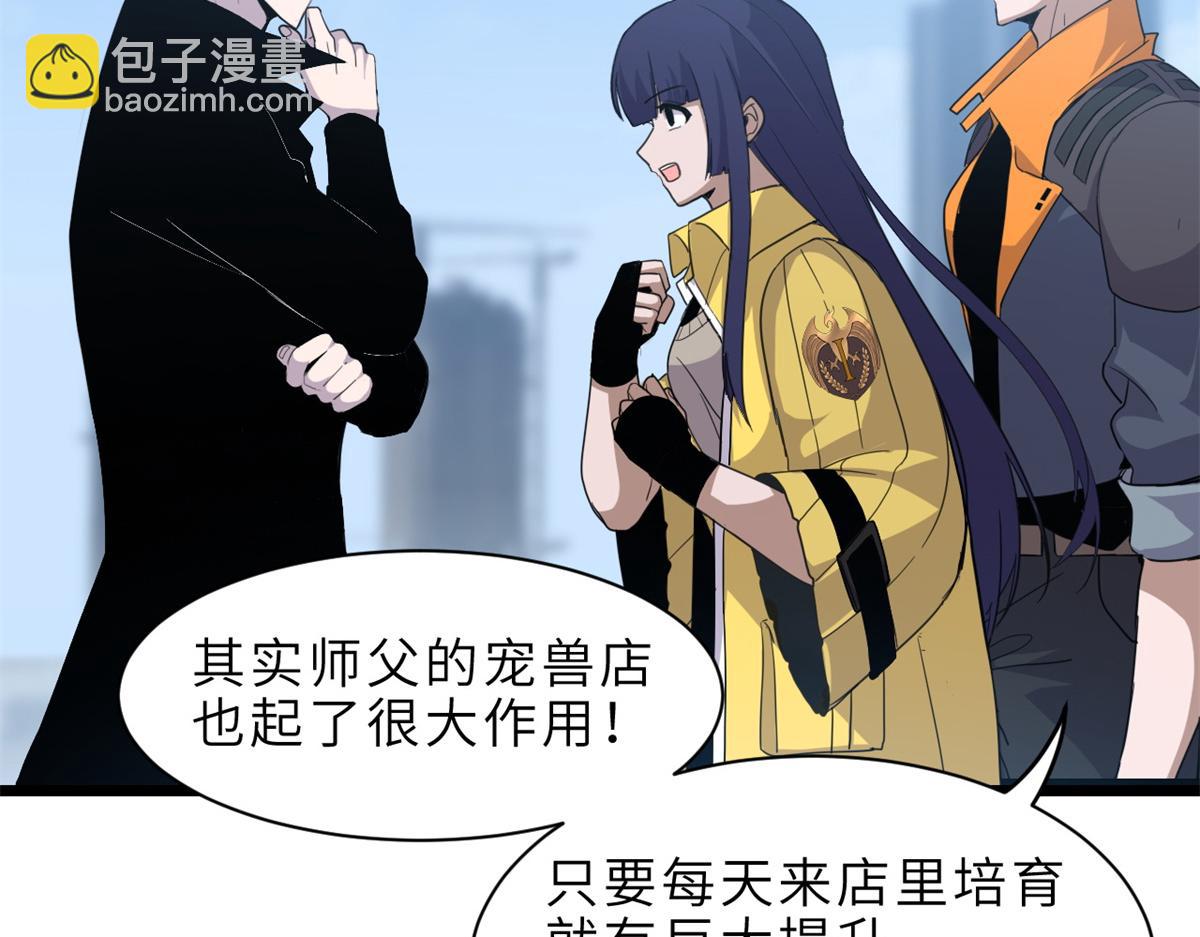 超神寵獸店 - 142 應對(3/4) - 8