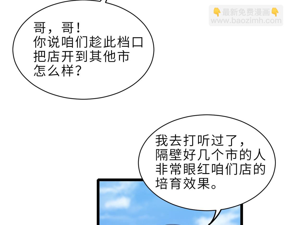 超神寵獸店 - 142 應對(3/4) - 2