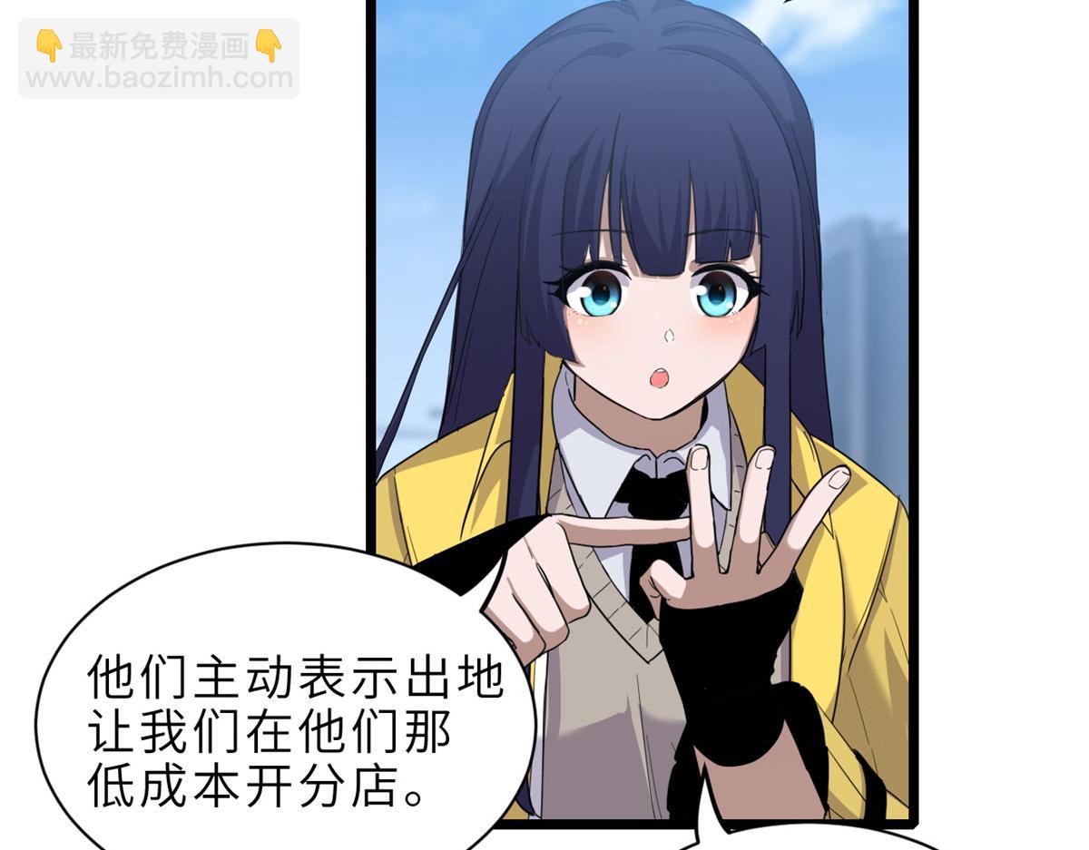 超神寵獸店 - 142 應對(3/4) - 3