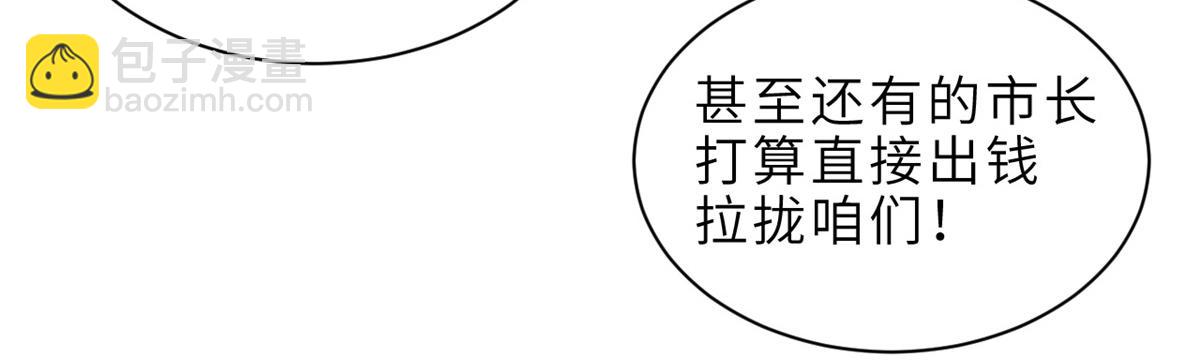 超神寵獸店 - 142 應對(3/4) - 4