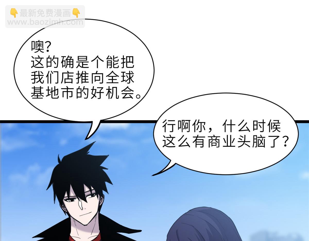 超神寵獸店 - 142 應對(3/4) - 5