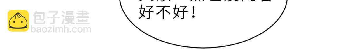 超神寵獸店 - 142 應對(3/4) - 7