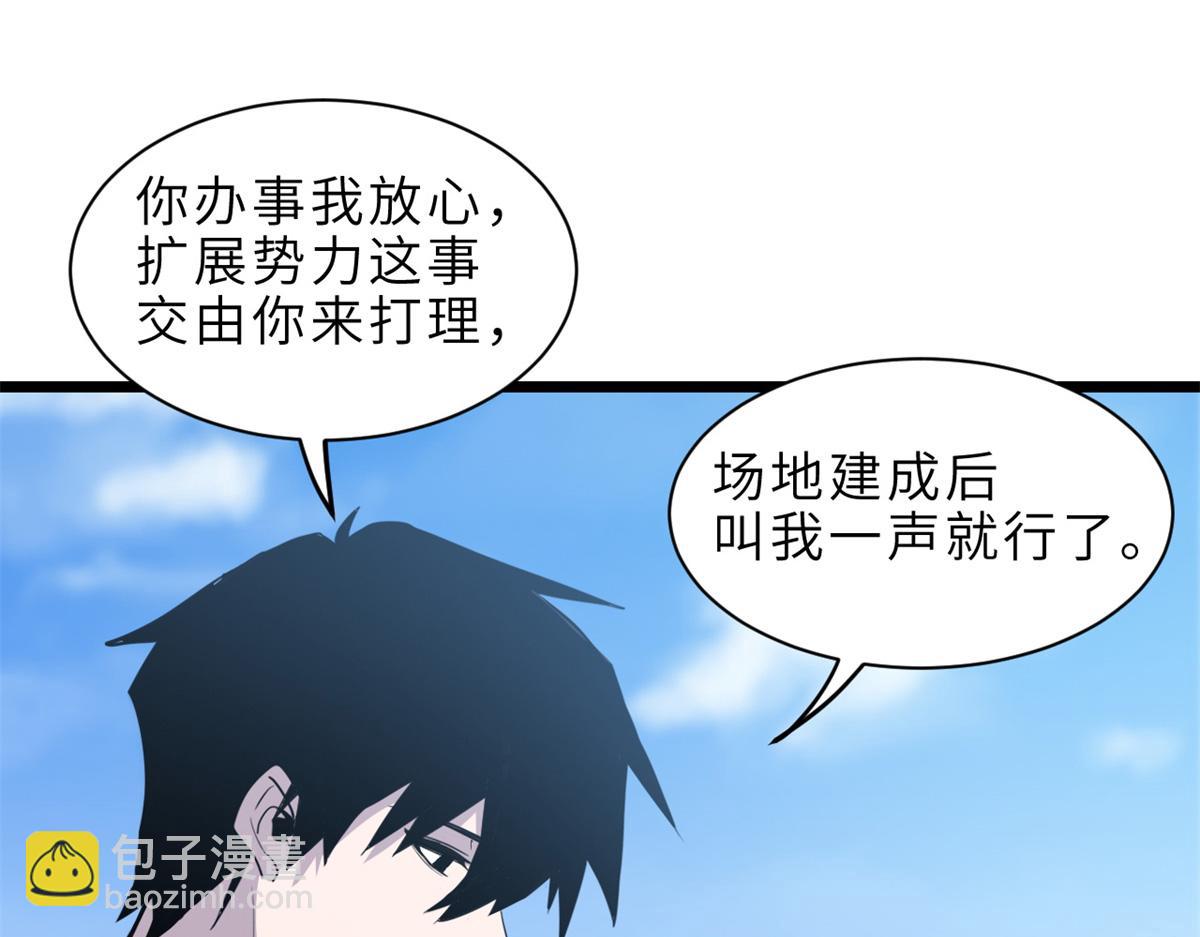 超神寵獸店 - 142 應對(3/4) - 8