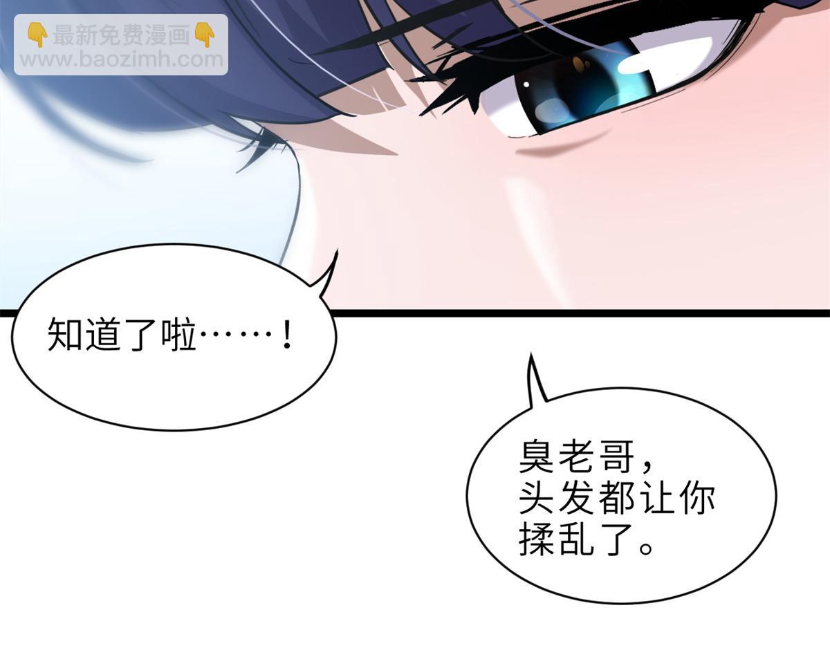 超神寵獸店 - 142 應對(3/4) - 4