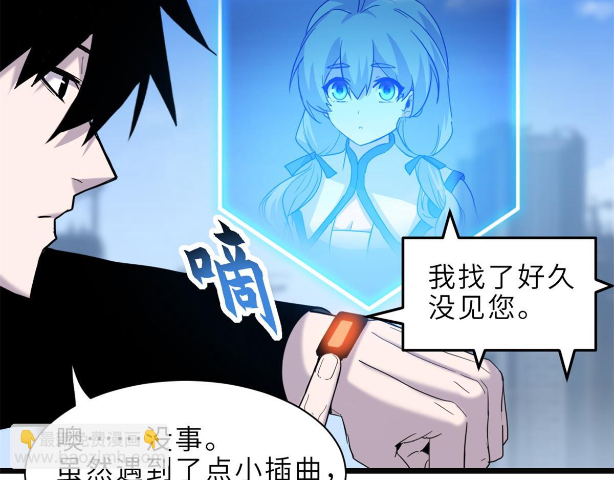 超神寵獸店 - 142 應對(3/4) - 8