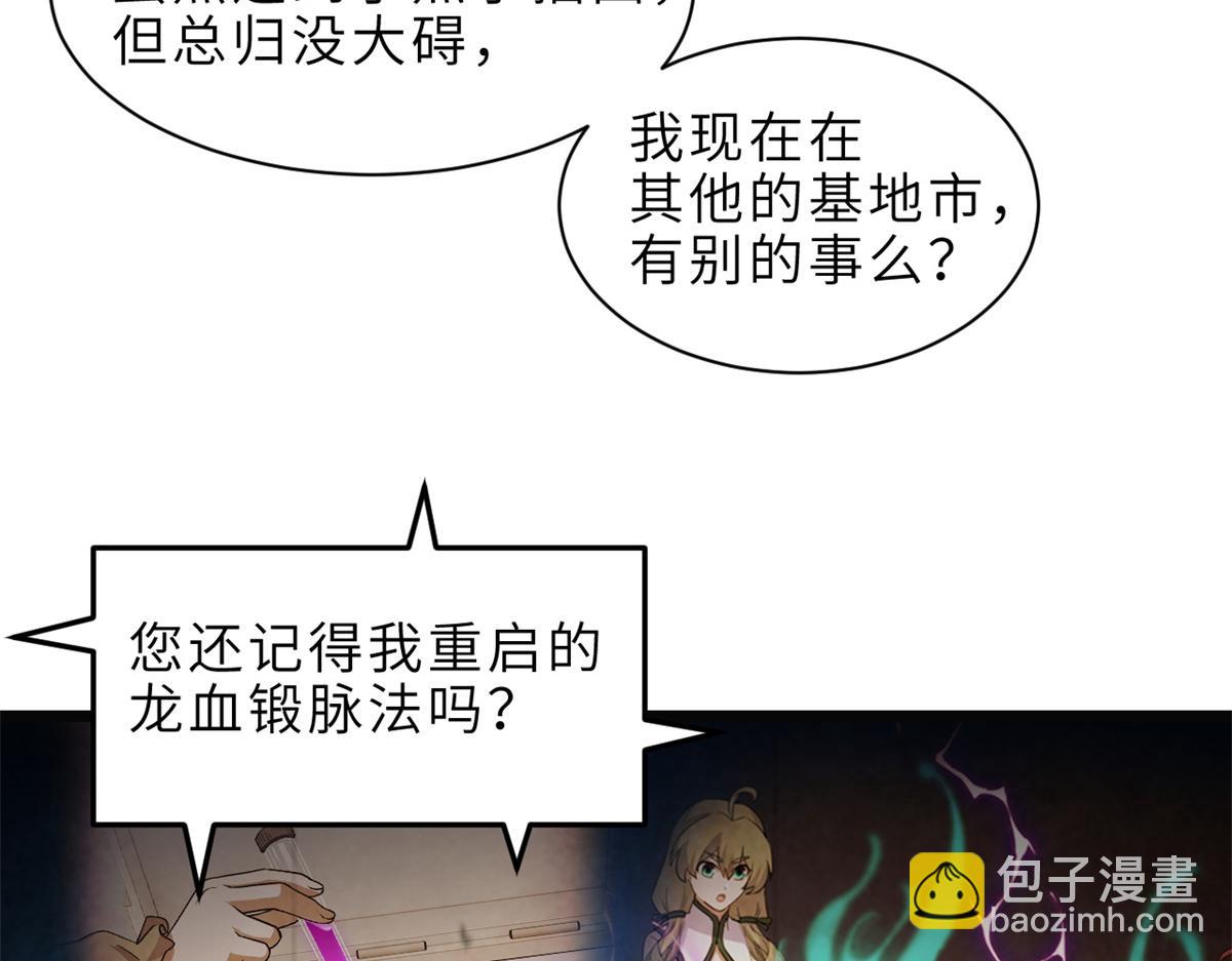 超神寵獸店 - 142 應對(3/4) - 1