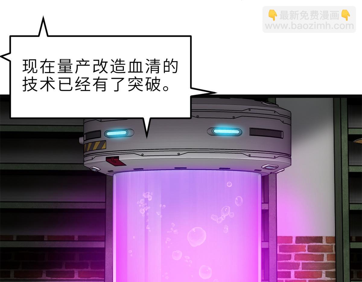 超神寵獸店 - 142 應對(3/4) - 4