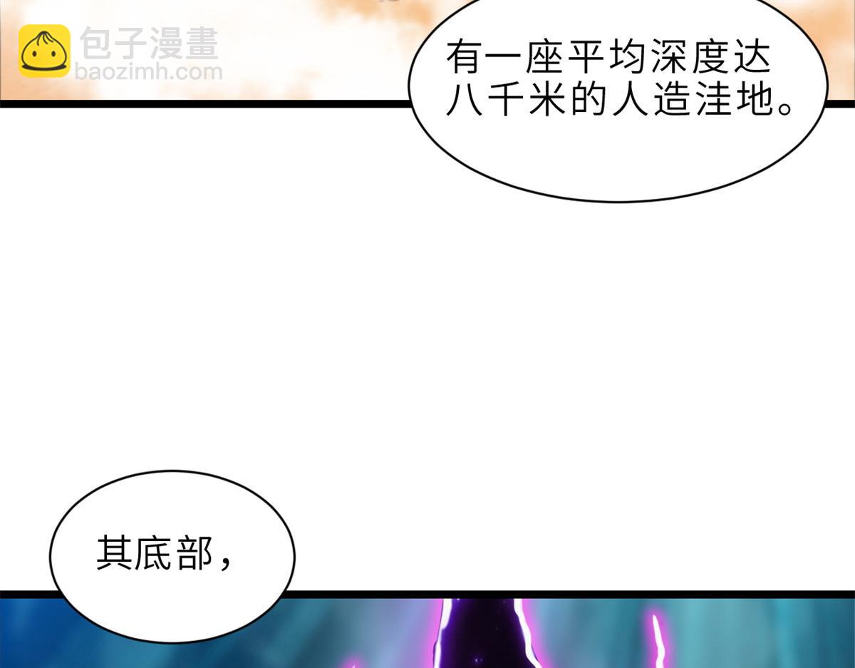 超神寵獸店 - 142 應對(1/4) - 5