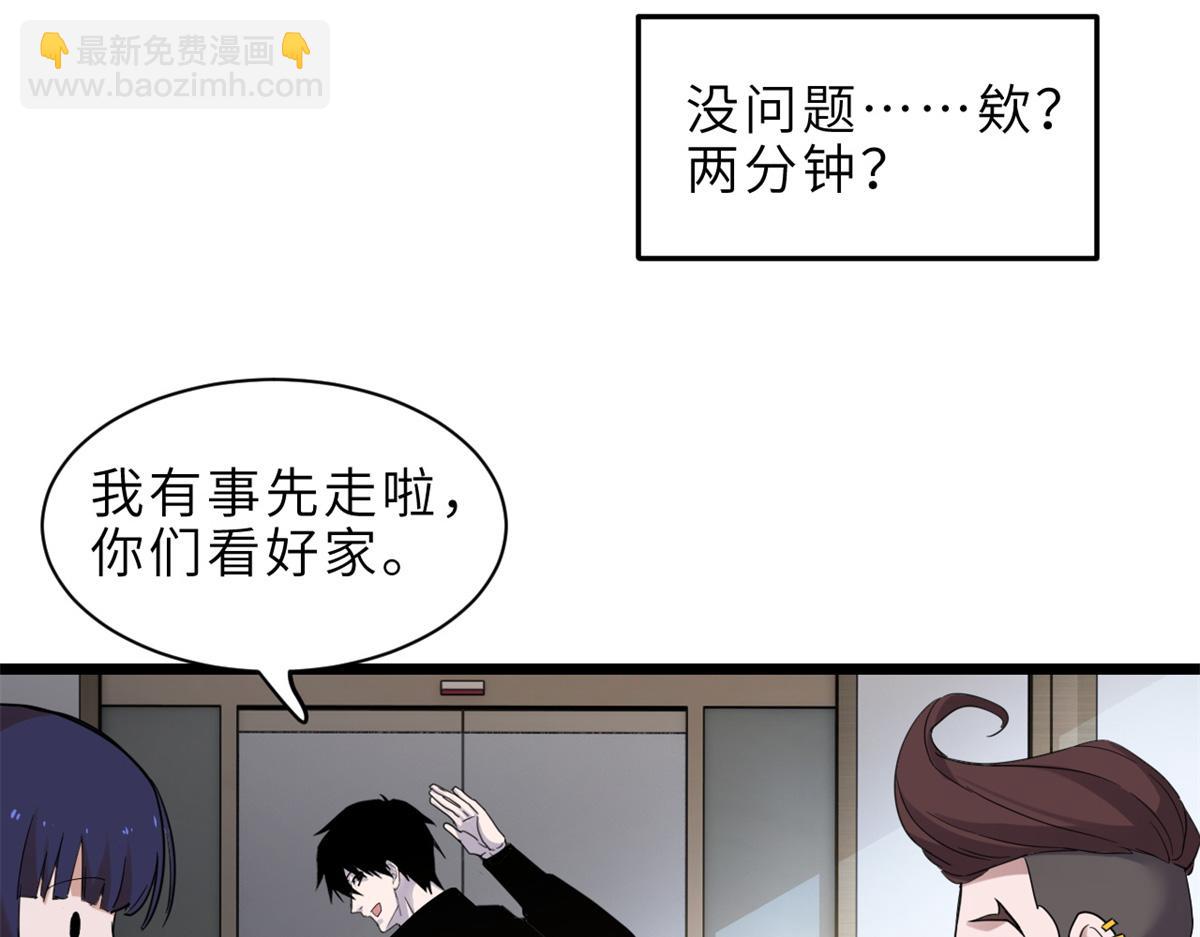 超神寵獸店 - 142 應對(3/4) - 6