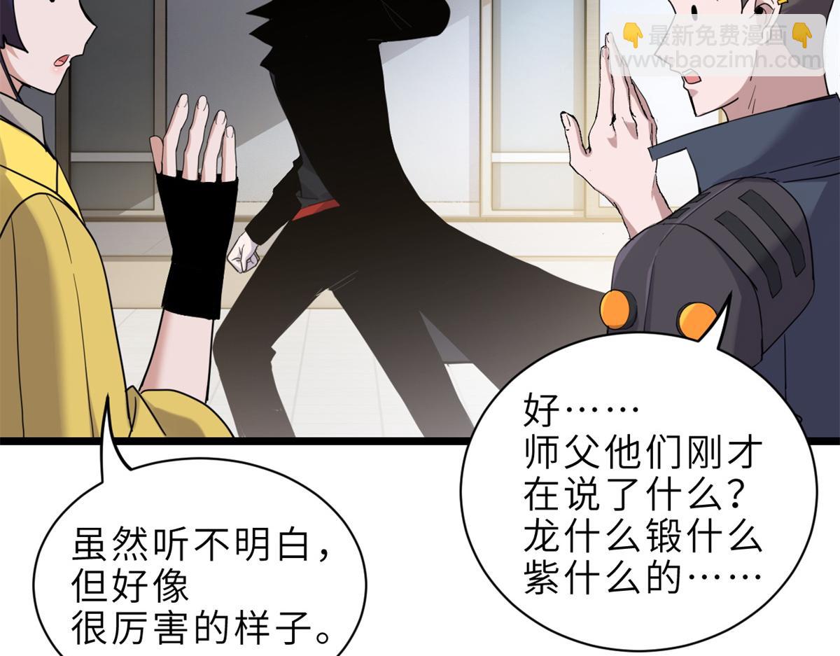 超神寵獸店 - 142 應對(3/4) - 7