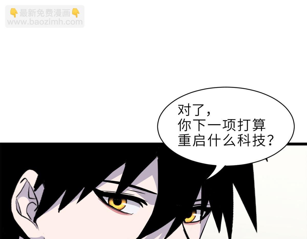 超神寵獸店 - 142 應對(3/4) - 4