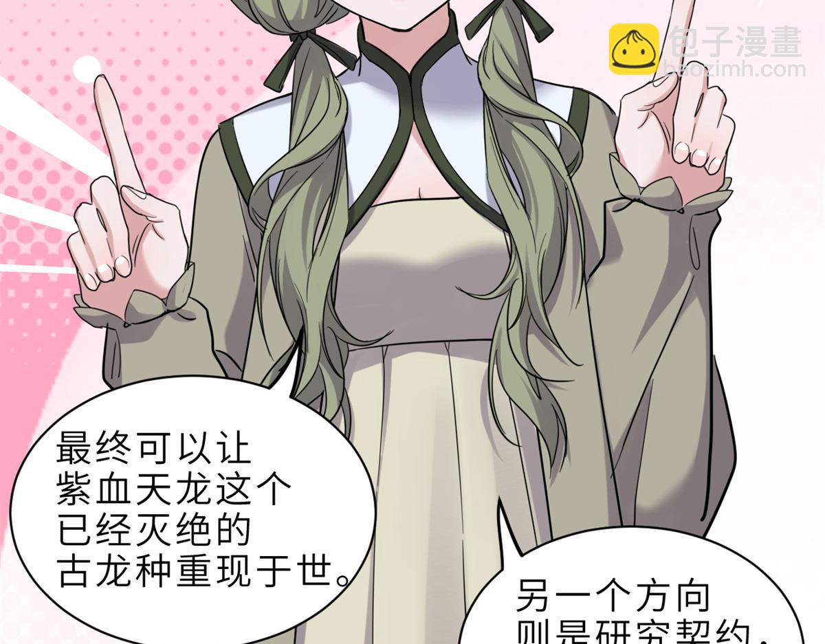 超神寵獸店 - 142 應對(3/4) - 8