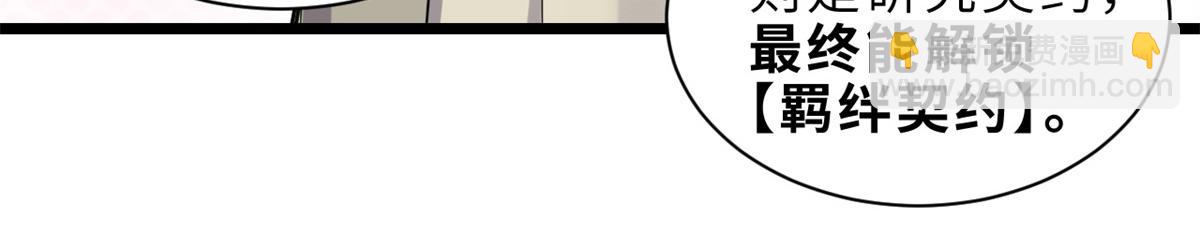 超神寵獸店 - 142 應對(3/4) - 1