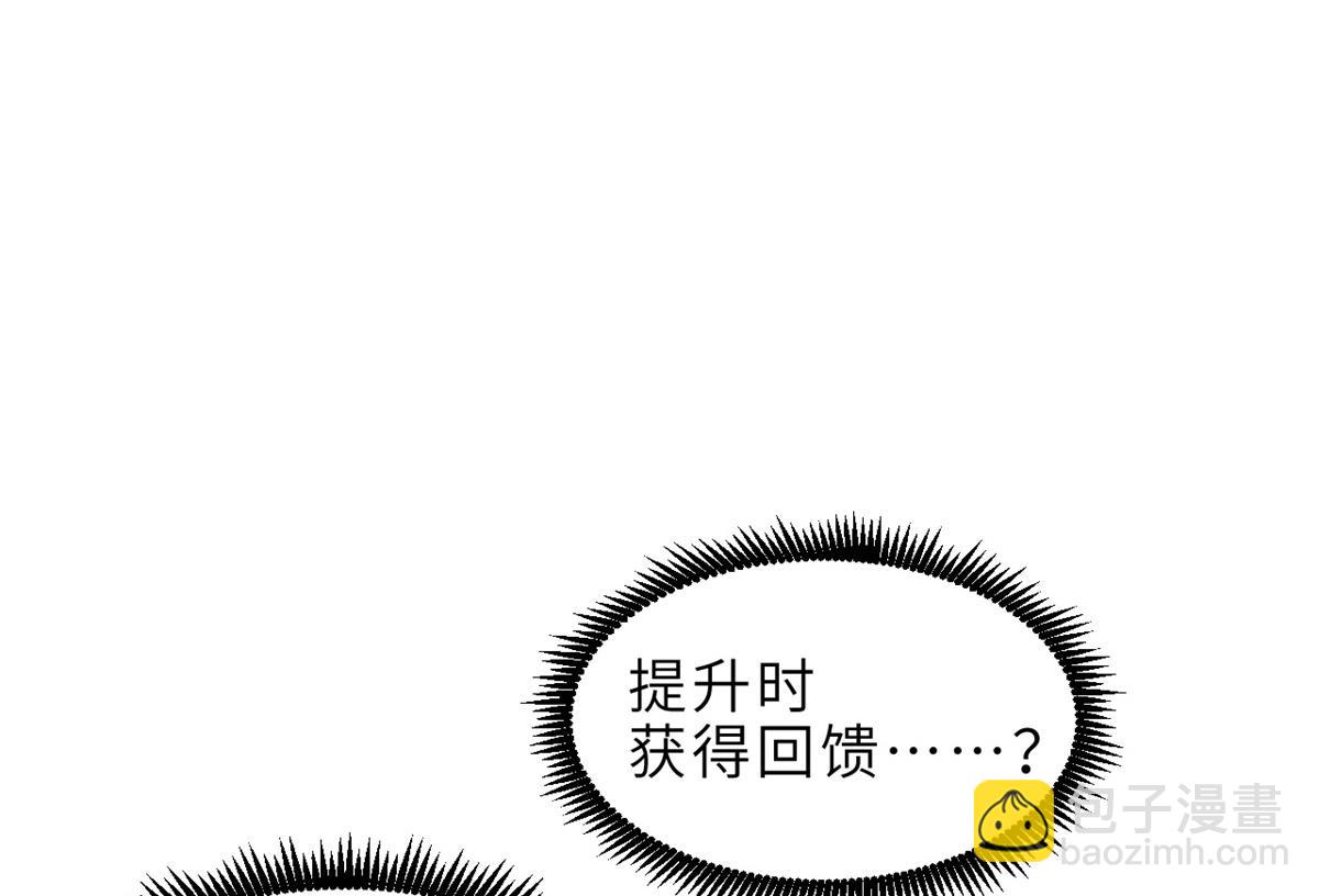 超神寵獸店 - 142 應對(3/4) - 3