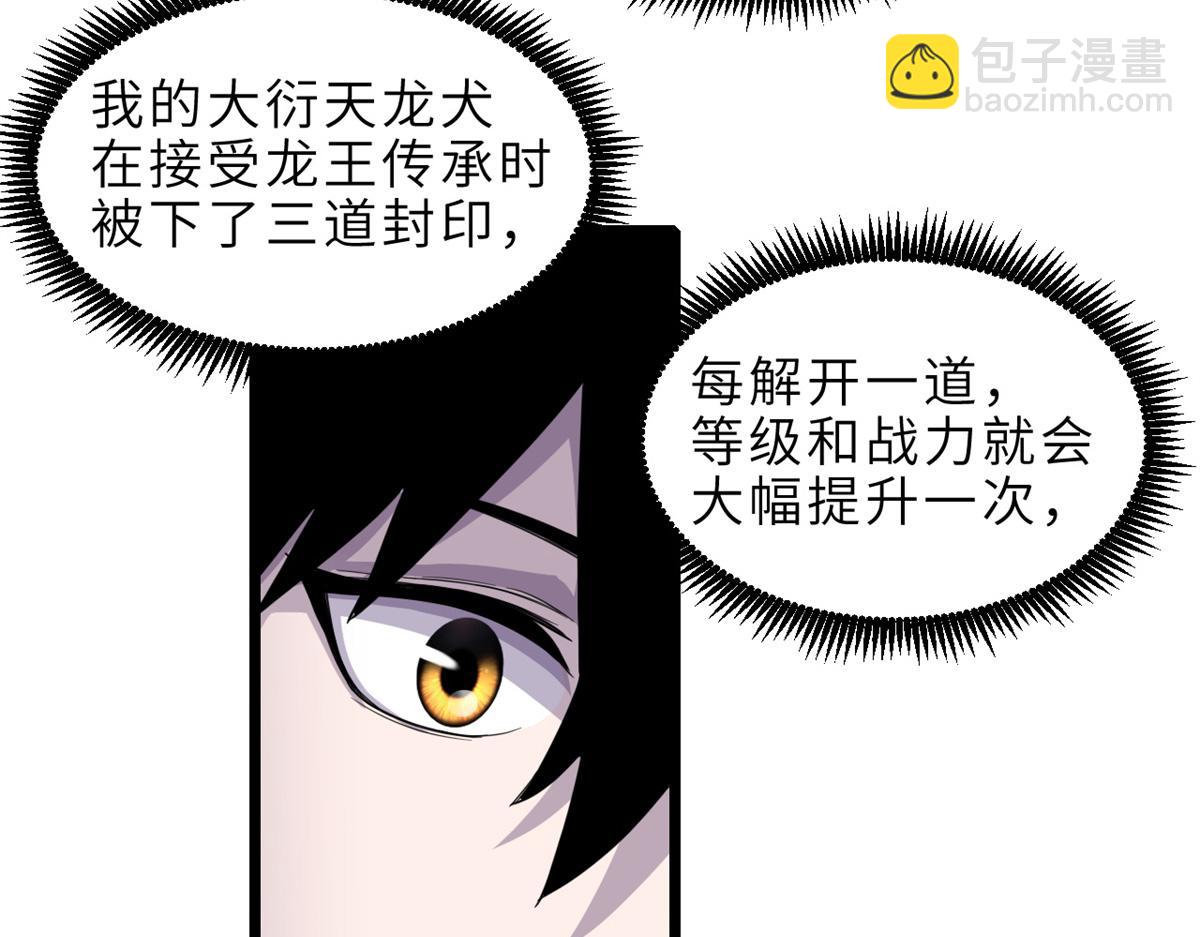 超神寵獸店 - 142 應對(3/4) - 4