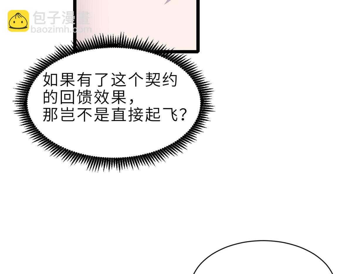 超神寵獸店 - 142 應對(3/4) - 5