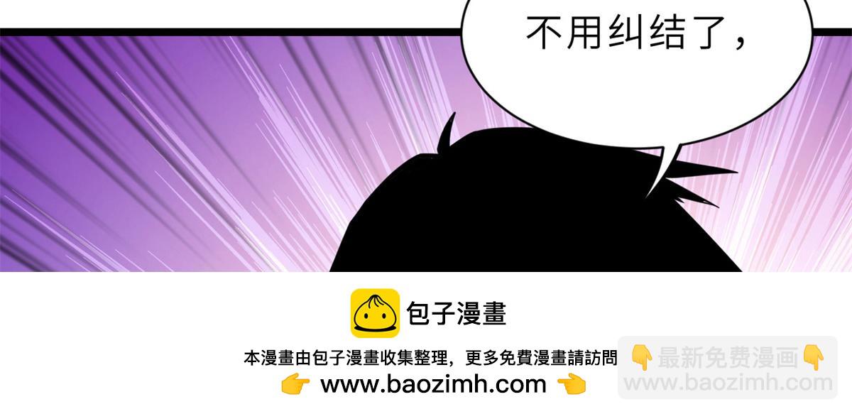 超神寵獸店 - 142 應對(3/4) - 6