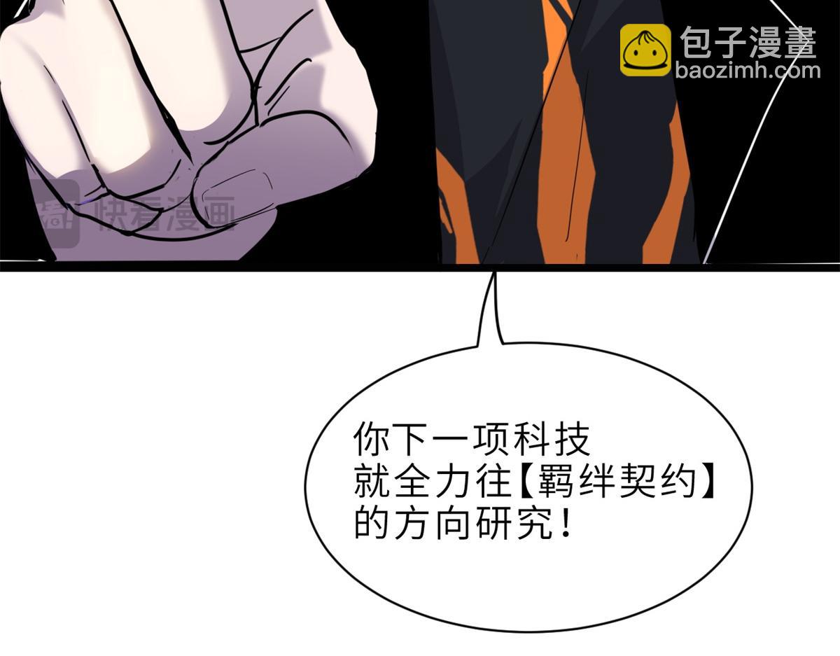 超神寵獸店 - 142 應對(4/4) - 2