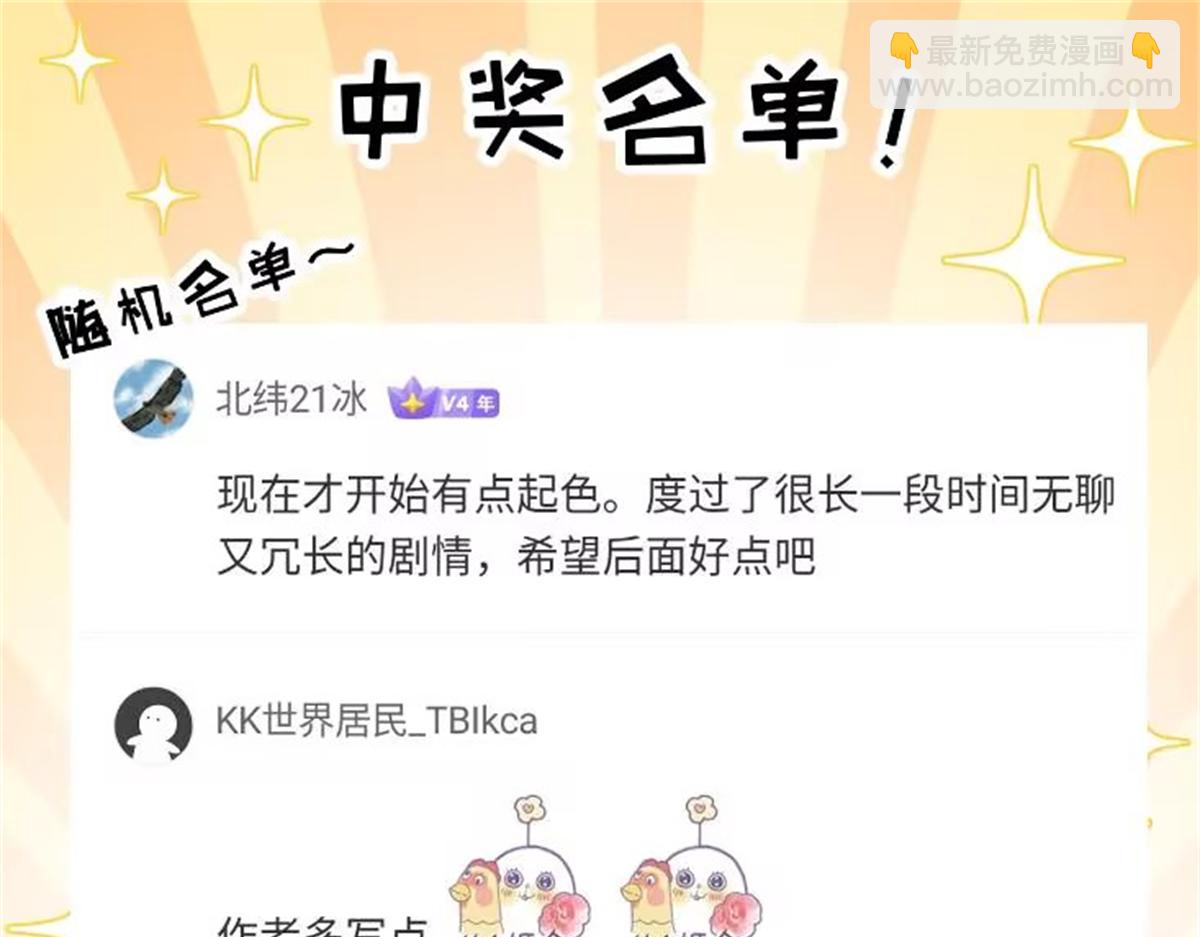 超神寵獸店 - 142 應對(4/4) - 4