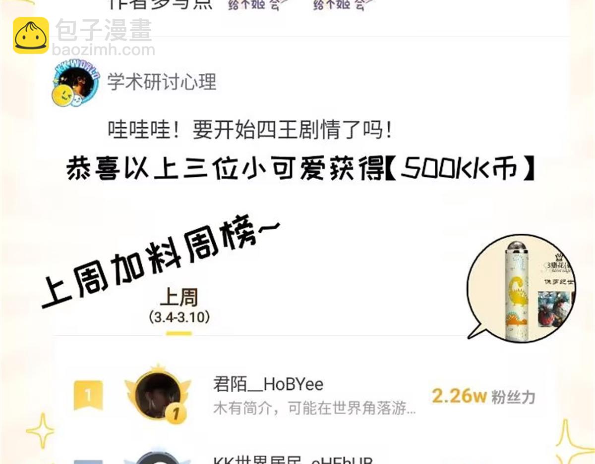 超神寵獸店 - 142 應對(4/4) - 1