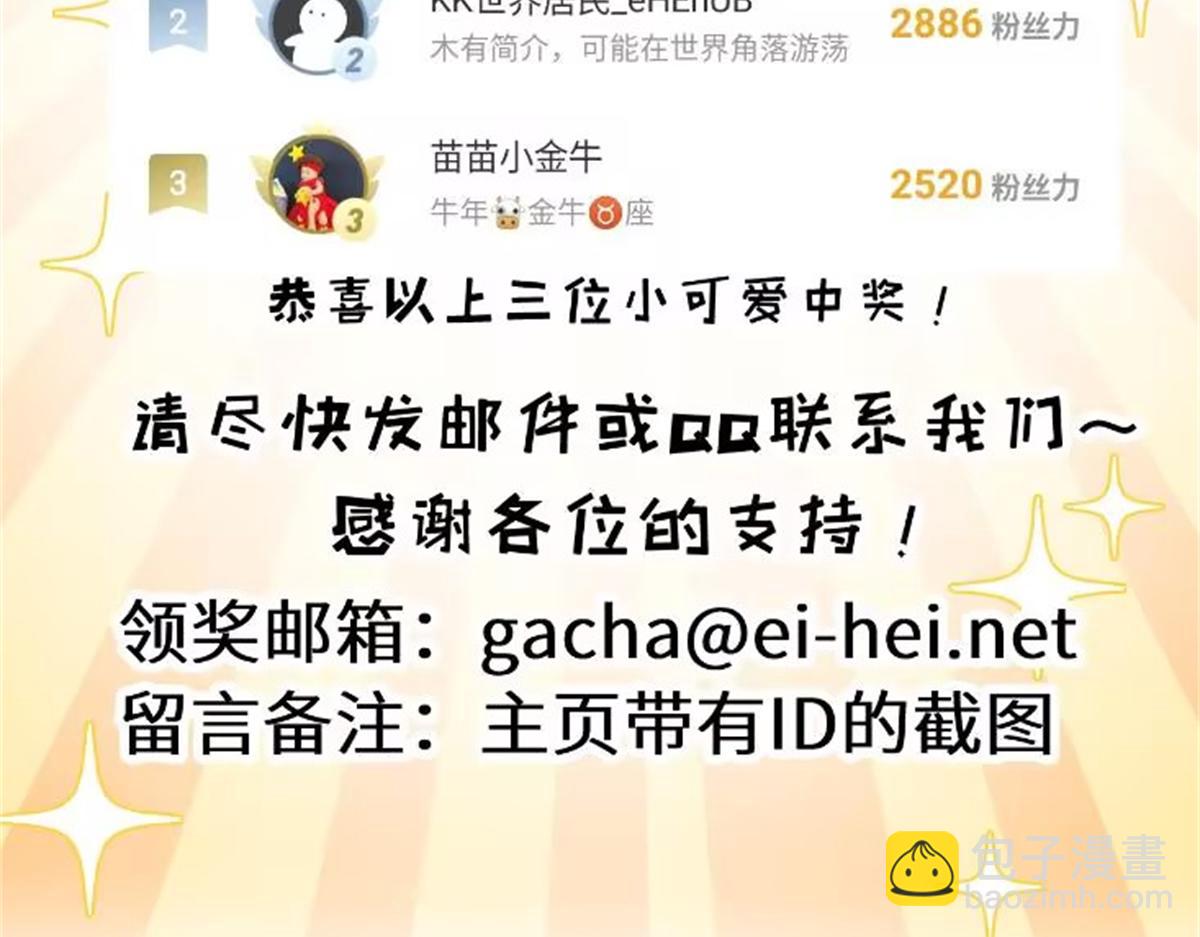 超神寵獸店 - 142 應對(4/4) - 2