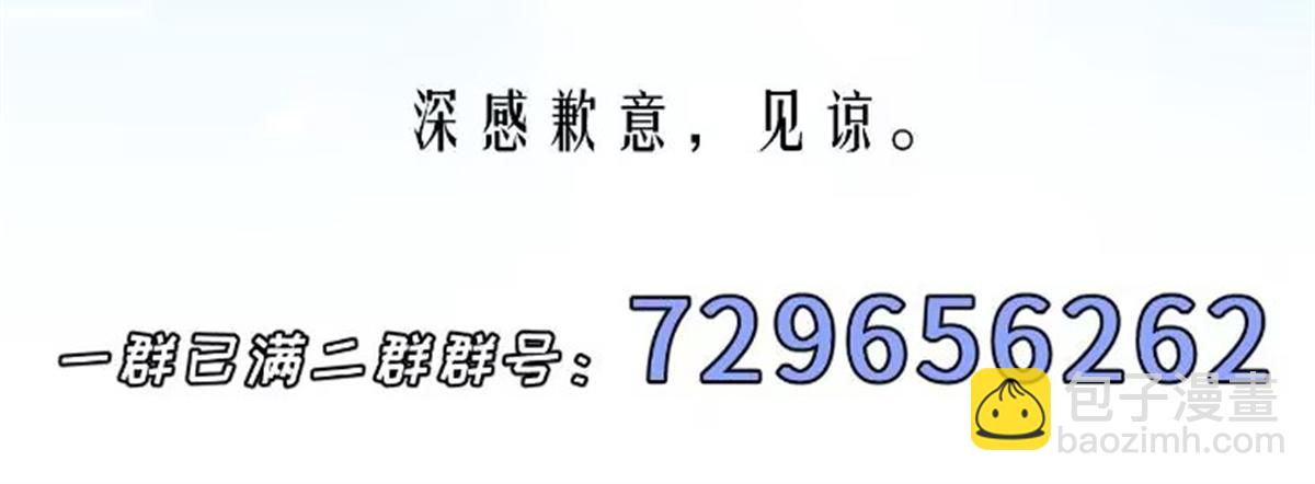 超神寵獸店 - 142 應對(4/4) - 4