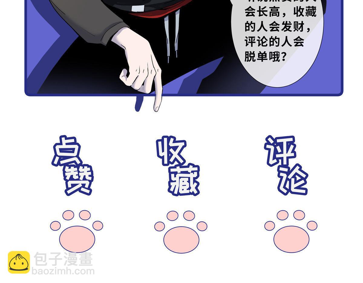 超神寵獸店 - 142 應對(4/4) - 4