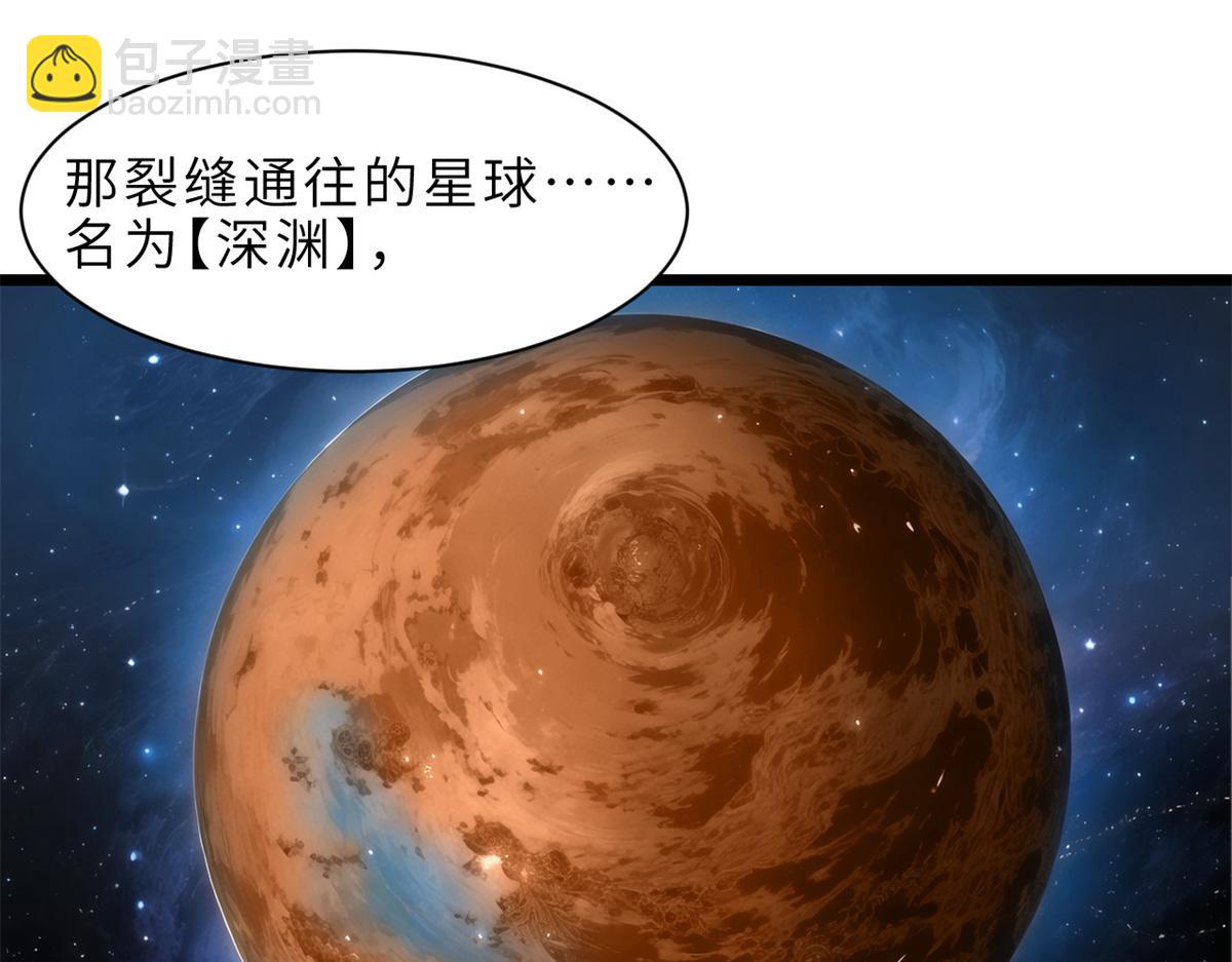 超神寵獸店 - 142 應對(1/4) - 2