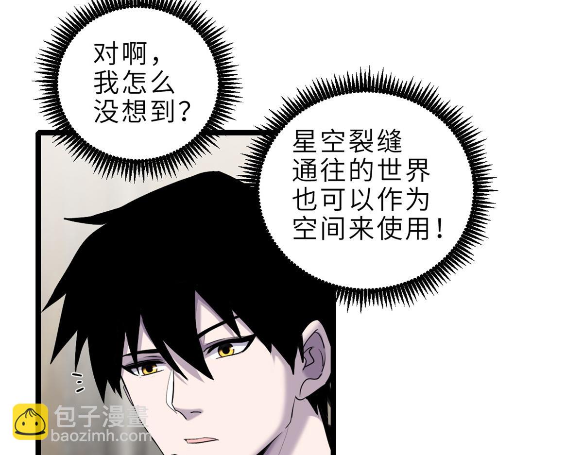 超神寵獸店 - 142 應對(1/4) - 4