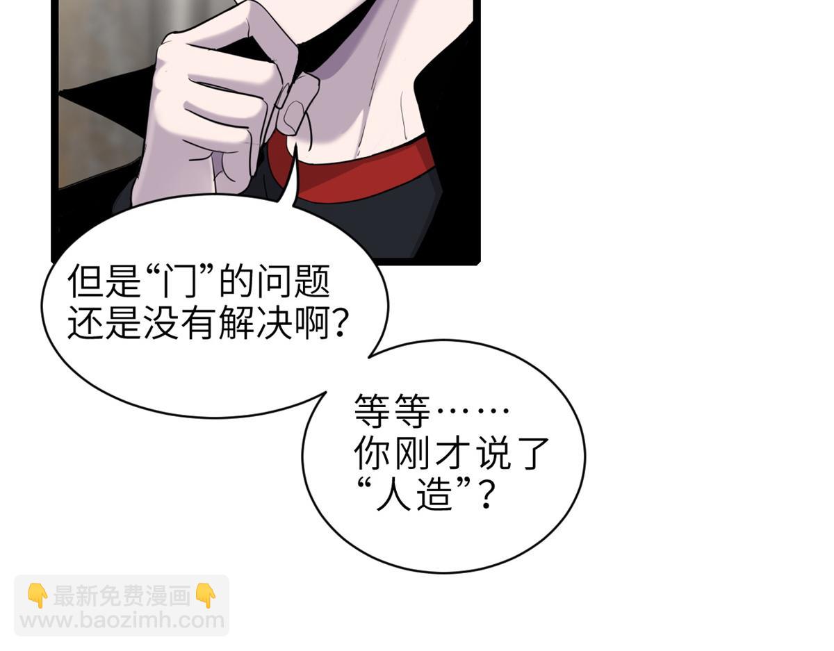 超神寵獸店 - 142 應對(1/4) - 5