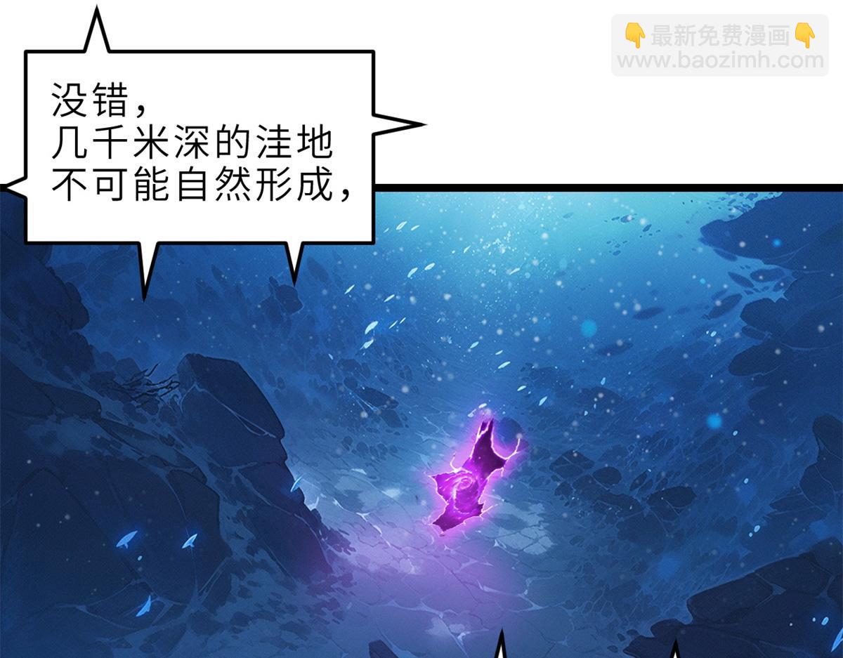 超神寵獸店 - 142 應對(1/4) - 7