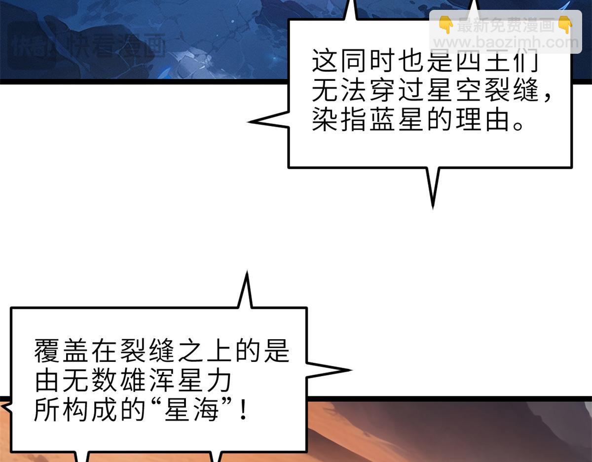 超神寵獸店 - 142 應對(1/4) - 8