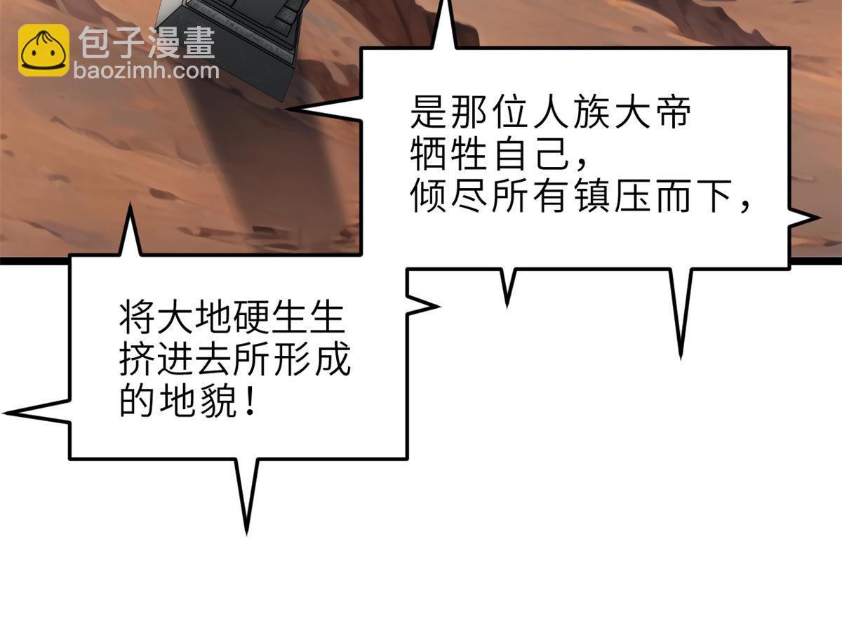 超神寵獸店 - 142 應對(1/4) - 5