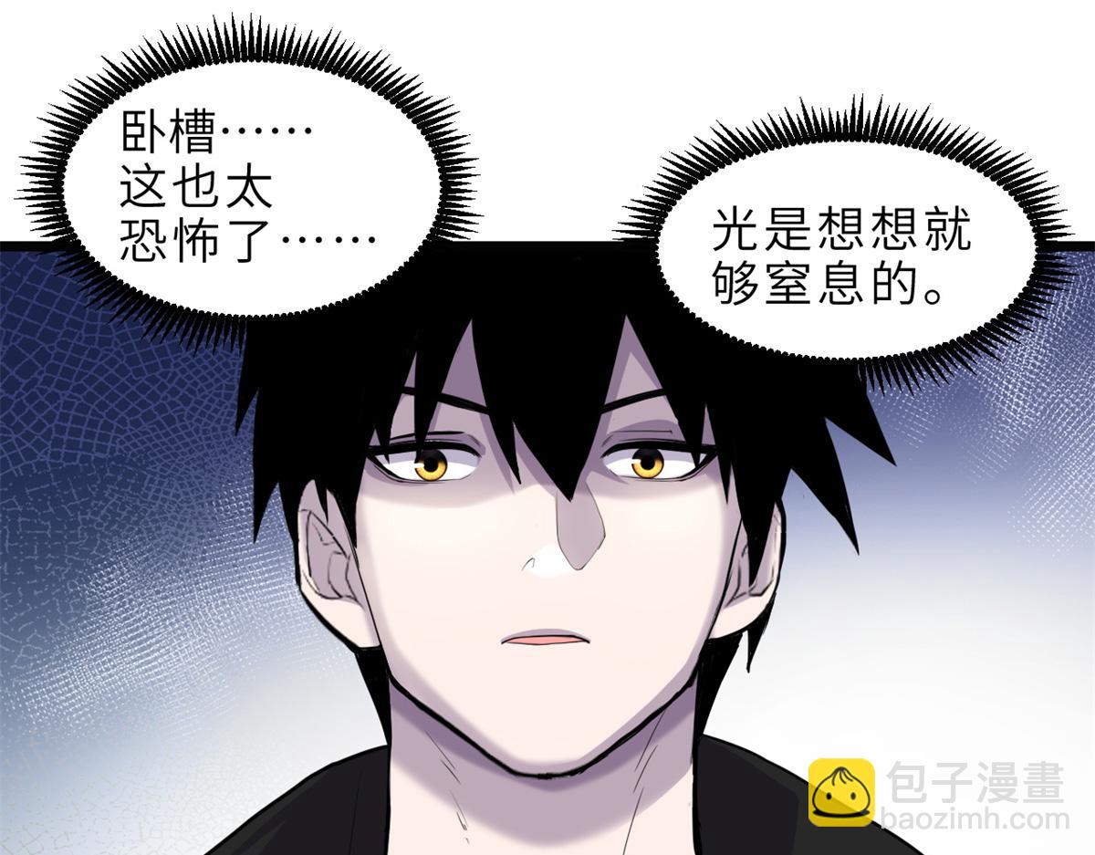 超神寵獸店 - 142 應對(1/4) - 6