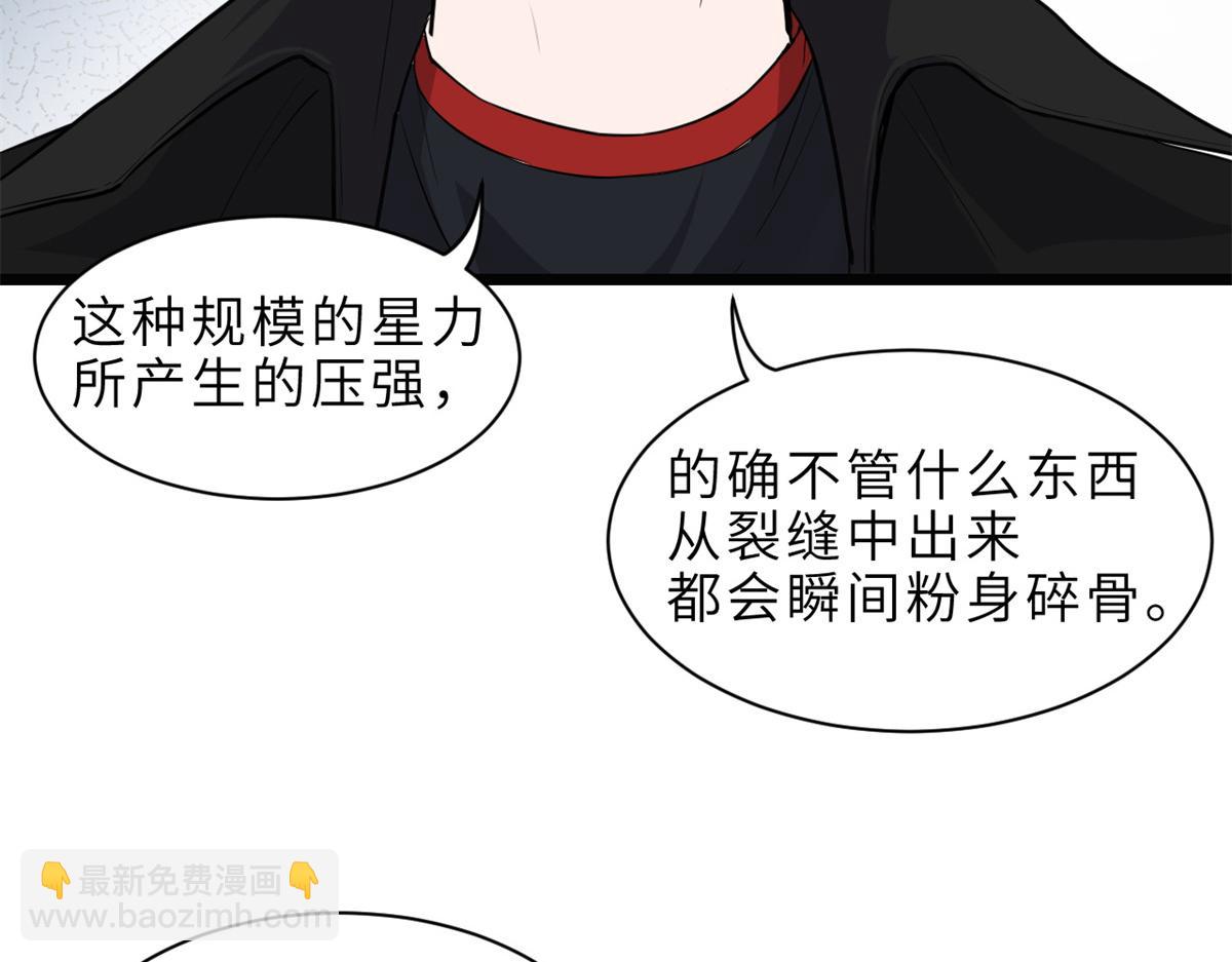 超神寵獸店 - 142 應對(1/4) - 7