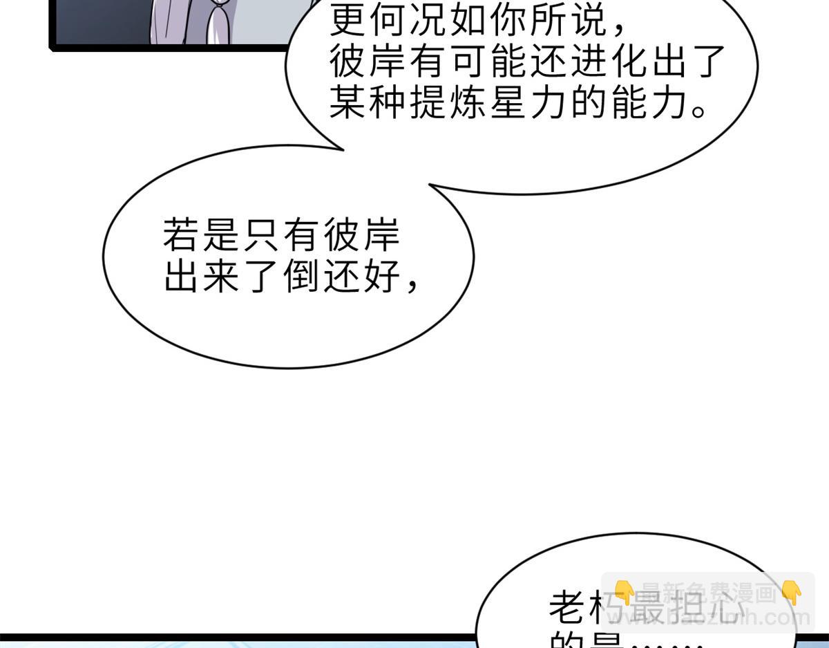 超神寵獸店 - 142 應對(1/4) - 2