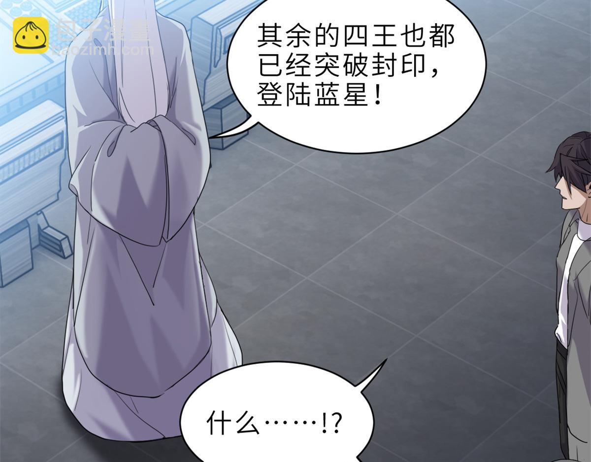 超神寵獸店 - 142 應對(1/4) - 4