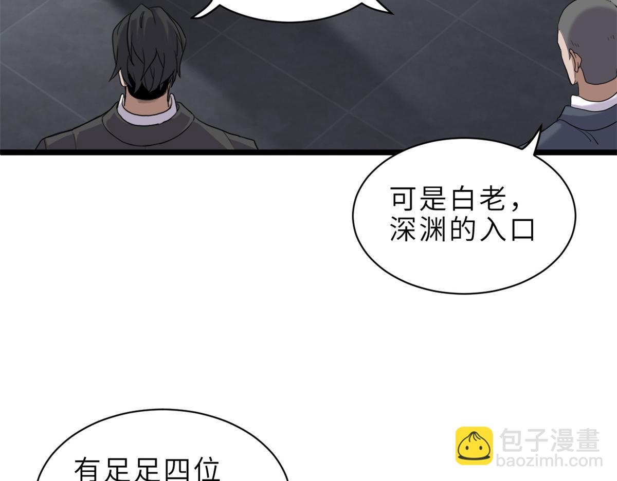 超神寵獸店 - 142 應對(1/4) - 5