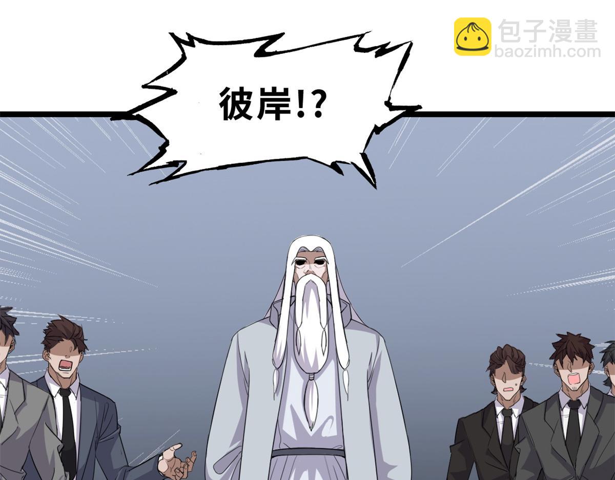 超神寵獸店 - 142 應對(1/4) - 4