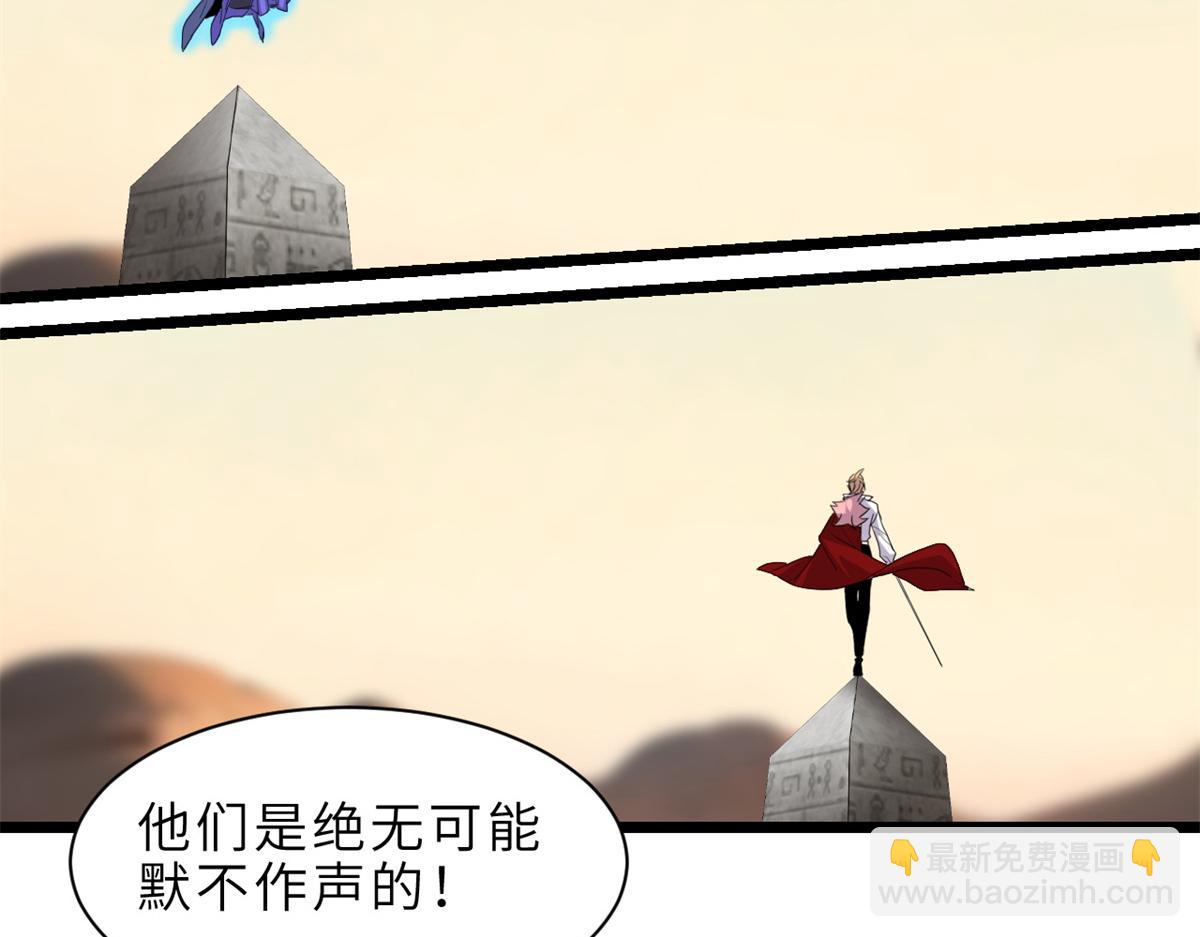 超神寵獸店 - 142 應對(1/4) - 3