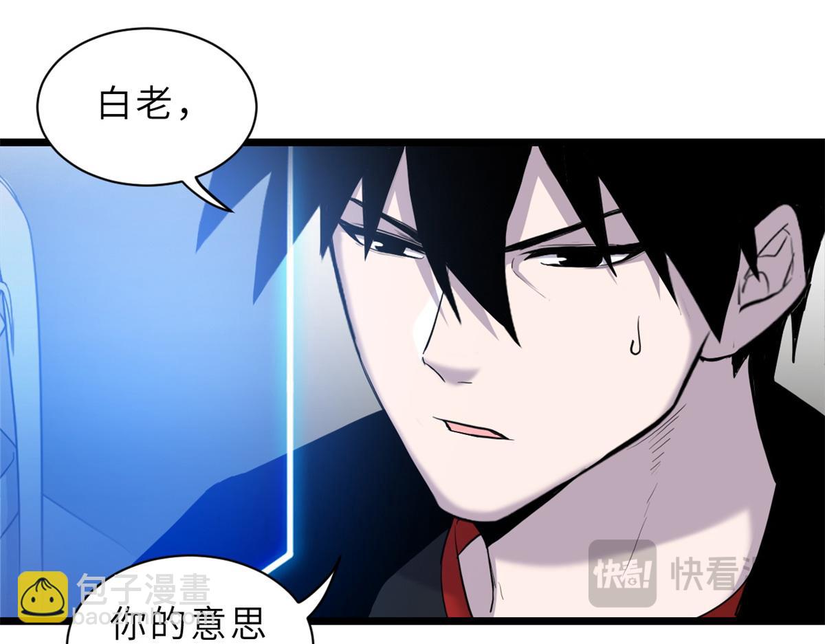 超神寵獸店 - 142 應對(1/4) - 5