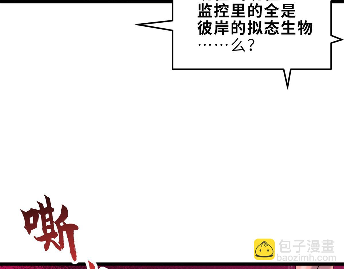 超神寵獸店 - 142 應對(1/4) - 1