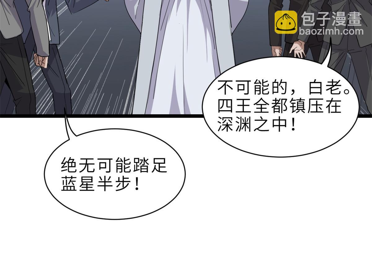 超神寵獸店 - 142 應對(1/4) - 5