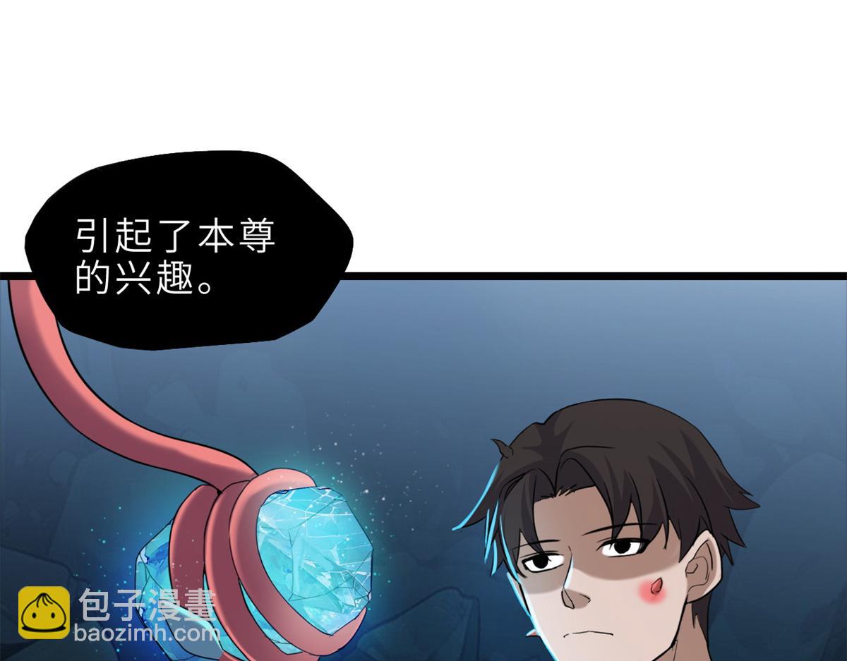 超神寵獸店 - 142 應對(2/4) - 4